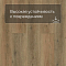 Norland Lagom Parquet LVT (CH) 1034-13 Bomul 4V (миниатюра фото 8)