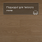 QS Second choice Alpha BLOS BASE  SPE40278 - AVSPT 40278 Дуб пряничный (миниатюра фото 4)