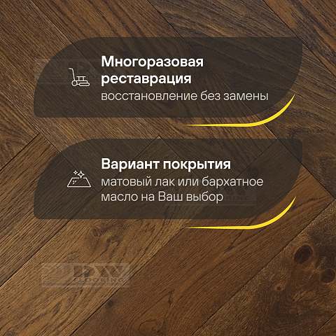 DW FLOORING Елка Английская 14 мм Дуб тёмно-коричневый DW 302U лак матовый с фаской (фото 4)