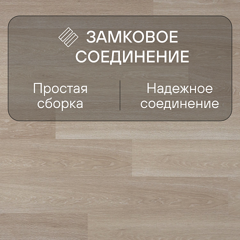 Quick Step Eligna U3832 Дуб итальянский бежевый (фото 4)