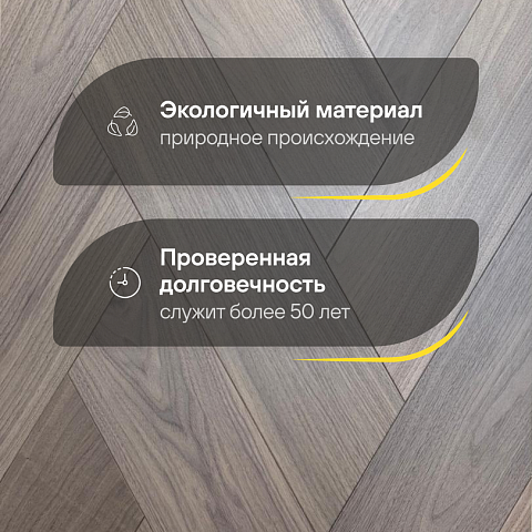 CROWNWOOD Urban Итальянская елка Американский орех Diamond Summer 550 x 150 x 14 / 1.32м2 (фото 2)