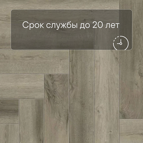 Norland Parquet SPC (CH) 1066-11AB Best Home 4V (фото 9)