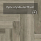 Norland Parquet SPC (CH) 1066-11AB Best Home 4V (миниатюра фото 9)