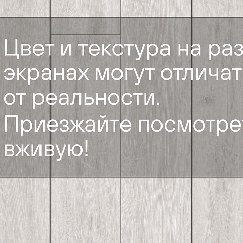Laminext Revolute 4V Дуб Торсен 1410 (фото 11)