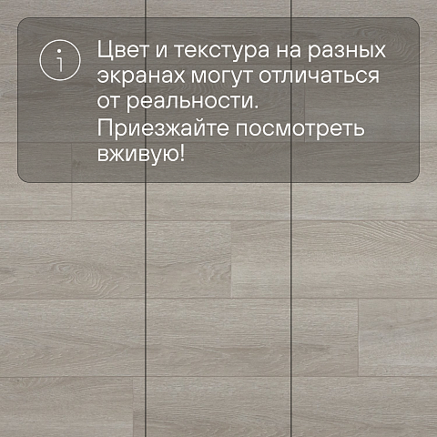 Alta Step Gusto New Lock (RUS) SPC3306 Дуб чуррос (фото 10)