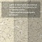 Colorex SD 150213 Sahara (миниатюра фото 7)