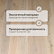Wood Bee (650-1900)*190*14 Дуб Крема браш матовый Crema, UV-лак gloss 5-9% (миниатюра фото 2)