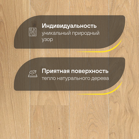 Upofloor Дуб Гранд Латте белое масло однополосный Oak Grand 138 Latte 1S (фото 3)