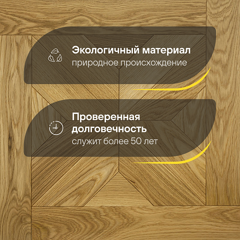 Модульный паркет CROWNWOOD Экспрессия Верона 2-х слойный шип-паз/УФ-масло/фаска Пулито (Порода: Дуб Elite) (фото 2)