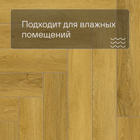 Norland Parquet S SPC (CH) 1055-10AB Vivi 4V (фото 5)