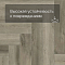 Norland Parquet SPC (CH) 1066-11AB Best Home 4V (миниатюра фото 8)