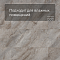 Planker Stone 4V Сендстоун 5008 (миниатюра фото 2)