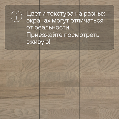 CROWNWOOD Острова 14 мм AA9988 Ясень Пиириссаар Благородный трехполосный браш матовый лак (фото 5)