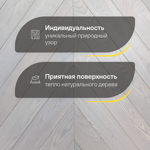 Wood Bee Herringbone Ясень Мунлайт браш матовый Moonlight, UV-лак gloss 5-9% (левая) (фото 3)