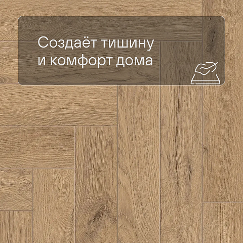 Norland Parquet S SPC (CH) 1055-21AB Atlas 4V (фото 6)