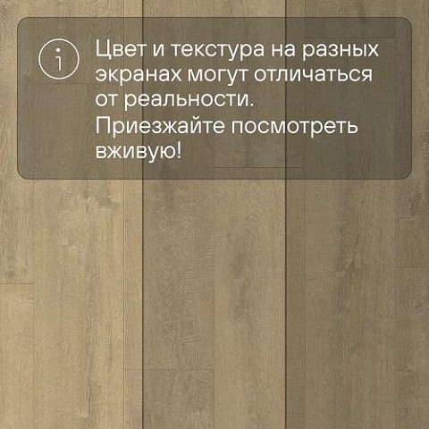 QS LIVYN Balance Click BACL 40159 Дуб бархатный песочный (фото 9)