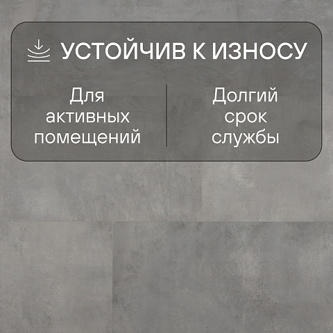 Quick Step Muse Ultra (Rus) MUU 5491 Тонированный бетон (фото 3)