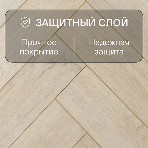 Alpine Floor Herringbone 10 4V 33 (CH) LF107-03AB Дуб Лацио (фото 5)