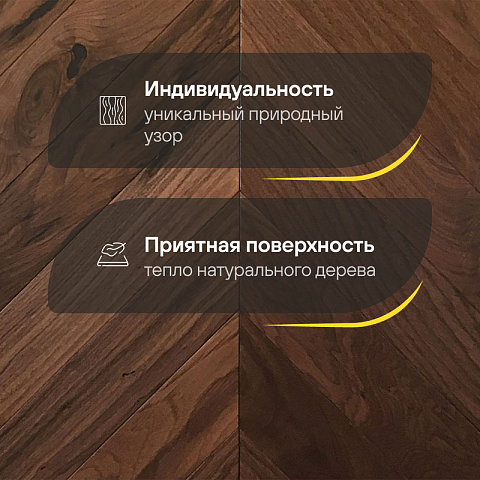 Wood Bee Chevron  Американский Орех Кангари гладкий глянец Cangaree, UV-лак gloss 30±5% (левая) (фото 3)