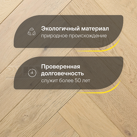 DW FLOORING Елка Английская 14 мм Дуб бежевый DW 304U лак матовый с фаской (фото 2)