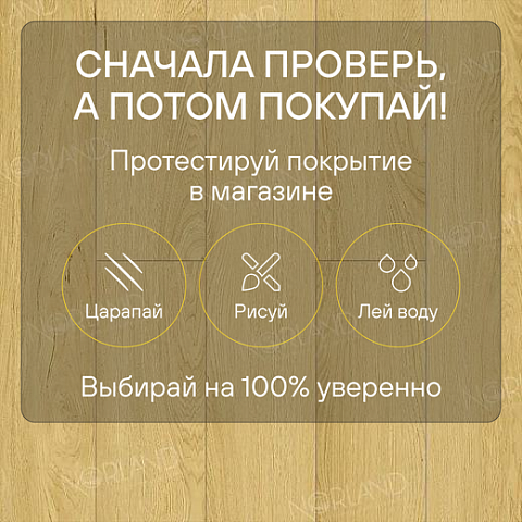Norland Elegant 8 4V 33 (CH) LF301-08 Дуб Элмер (фото 6)