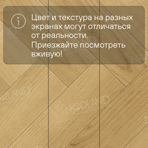 Norland Herringbone Elegant Strong 12 4V 34 (CH) LF304-06AB Дуб Лузон (фото 11)