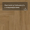 Norland Parquet S SPC (CH) 1055-14AB Provence 4V (миниатюра фото 7)