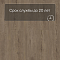 Norland Sigrid LVT (CH) 1003-8 Flosi 4V 34кл (миниатюра фото 9)