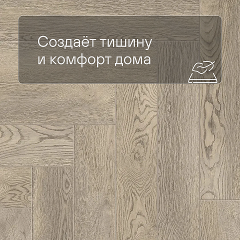 Norland Parquet S SPC (CH) 1055-18AB Torro 4V (фото 6)