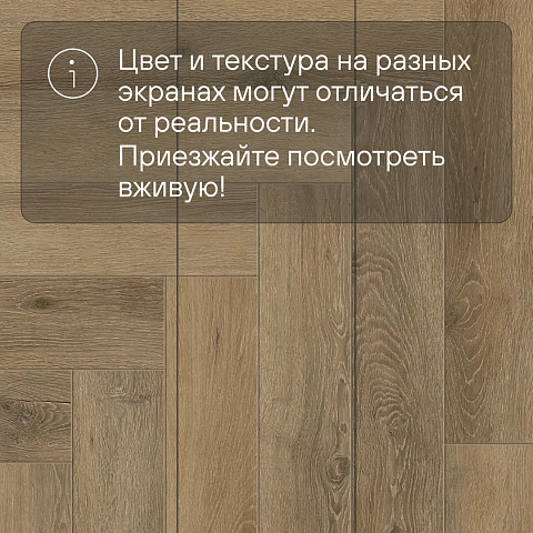 Norland Parquet S SPC (CH) 1055-13AB Breeze 4V (фото 10)