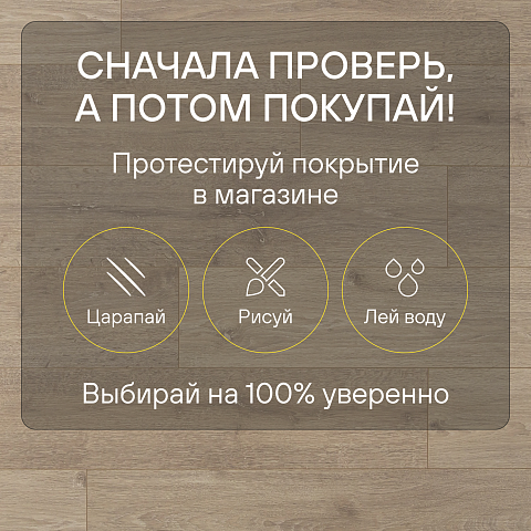 Clix Floor Basis CXB 598 Дуб Мулен (фото 10)