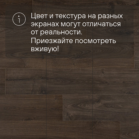 Quick Step Impressive Ultra IMU1849 Дуб коричневый (фото 10)