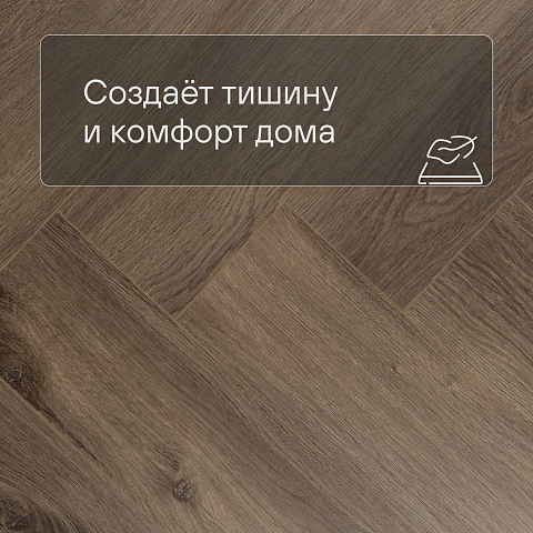 My Step Stone Herringbone MS8618 Дуб Темпл 8 мм класс 33/АС5 с фаской (фото 3)