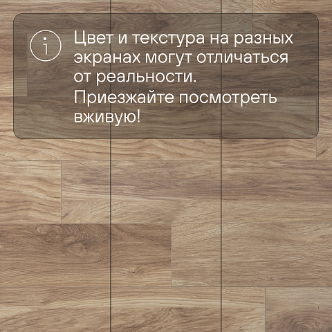 Ultrafloor Vintage Classic 4V TC 5943VH Натуральный Гикори (фото 13)