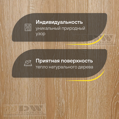 DW FLOORING 14 мм Дуб бежевый DW T029 лак матовый с фаской (фото 3)