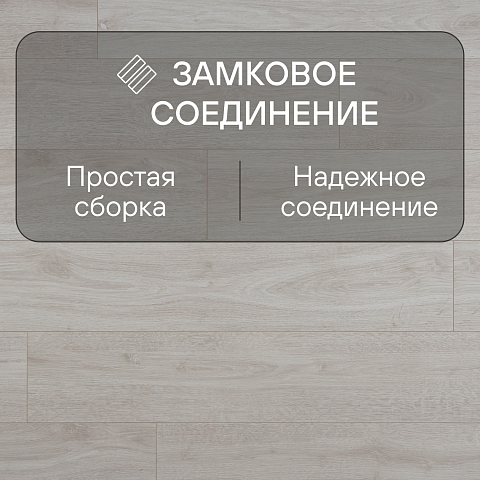 Clix Floor Plus CXP 142 Дуб норвежский (фото 8)