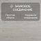 Clix Floor Plus CXP 142 Дуб норвежский (миниатюра фото 8)