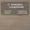 Impression/Впечатление 4V WR 56583 Дуб Бильбао (миниатюра фото 7)