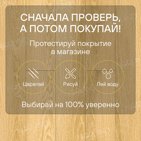 Norland Elegant 8 4V 33 (CH) LF301-07 Дуб Тавора (фото 6)