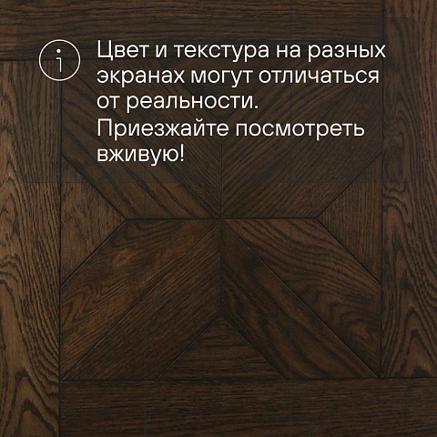Модульный паркет CROWNWOOD Экспрессия Верона 2-х слойный шип-паз/УФ-масло/фаска Темный (Порода: Дуб Original) (фото 9)