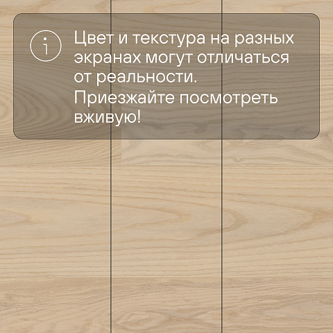 CROWNWOOD Острова 14 мм AA9970 Ясень Прангли Благородный однополосный браш матовый лак (фото 5)