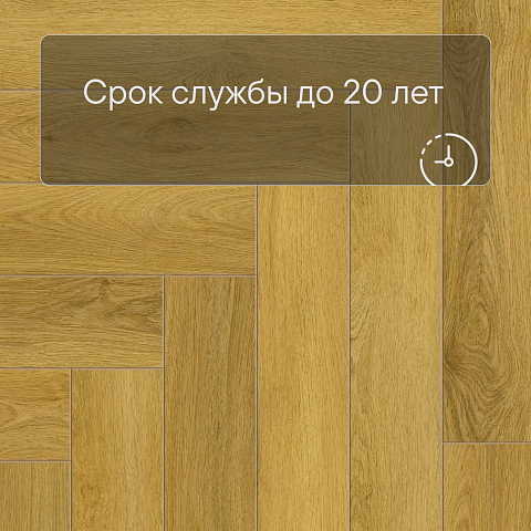 Norland Parquet S SPC (CH) 1055-10AB Vivi 4V (фото 9)