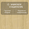 Norland Elegant 8 4V 33 (CH) LF301-05 Дуб Азор (миниатюра фото 4)