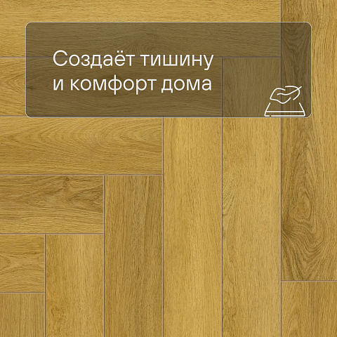Norland Parquet S SPC (CH) 1055-10AB Vivi 4V (фото 6)
