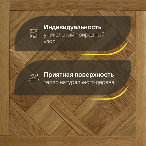 Модульный паркет CROWNWOOD Экспрессия Версаль 2-х слойный шип-паз/УФ-масло/фаска Пулито (Порода: Дуб Elite) (фото 3)