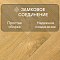 Norland Herringbone Elegant Strong 12 4V 34 (CH) LF304-12AB Дуб Мальта (миниатюра фото 4)