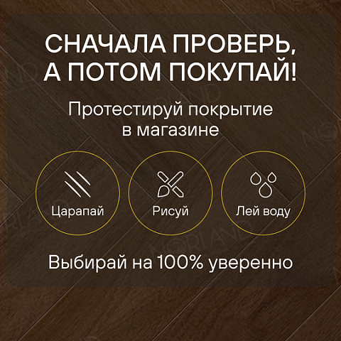 Norland Herringbone Elegant 8 4V 33 (CH) LF303-22AB Дуб Треско (фото 6)