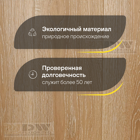 DW FLOORING 14 мм Дуб бежевый DW T029 лак матовый с фаской (фото 2)