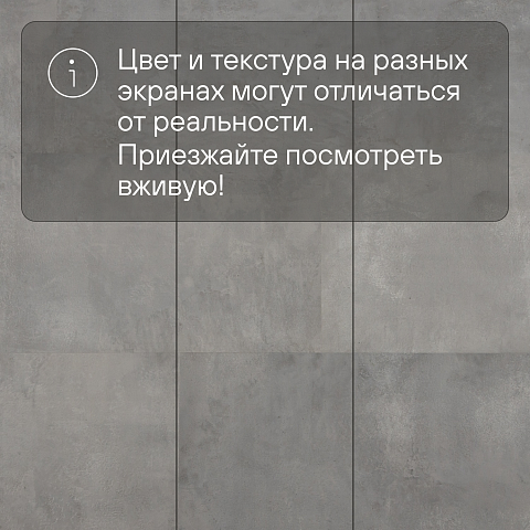 Quick Step Muse Ultra (Rus) MUU 5491 Тонированный бетон (фото 13)