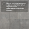 Quick Step Muse Ultra (Rus) MUU 5491 Тонированный бетон (миниатюра фото 13)